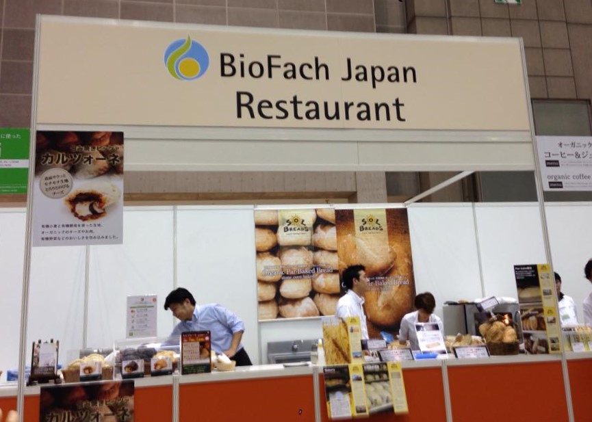 オーガニックエキスポ（BioFach Japan）に行ってきました