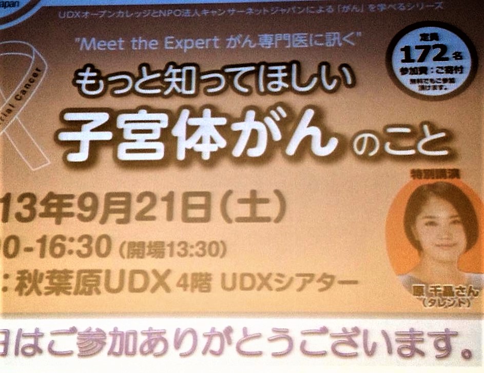 がん専門医に訊く 子宮体がんの診断 治療と今後について 東京慈恵会医科大学 落合和徳 教授 ソフィアウッズ インスティテュートの公式ブログ 図書室