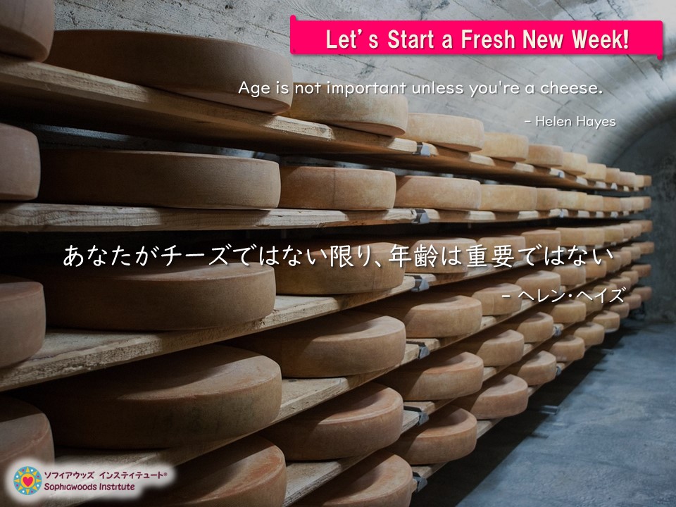 cheese | ソフィアウッズ・インスティテュート公式ブログ